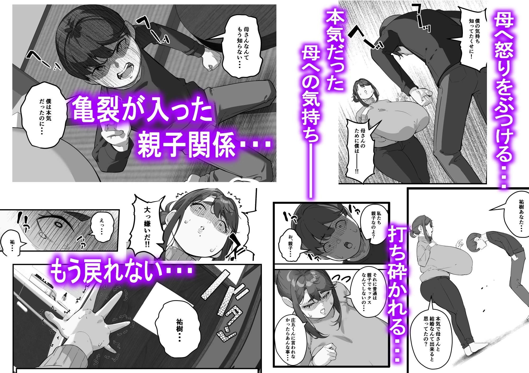 垂れ長乳母さんはチャラ男に寝取られる3