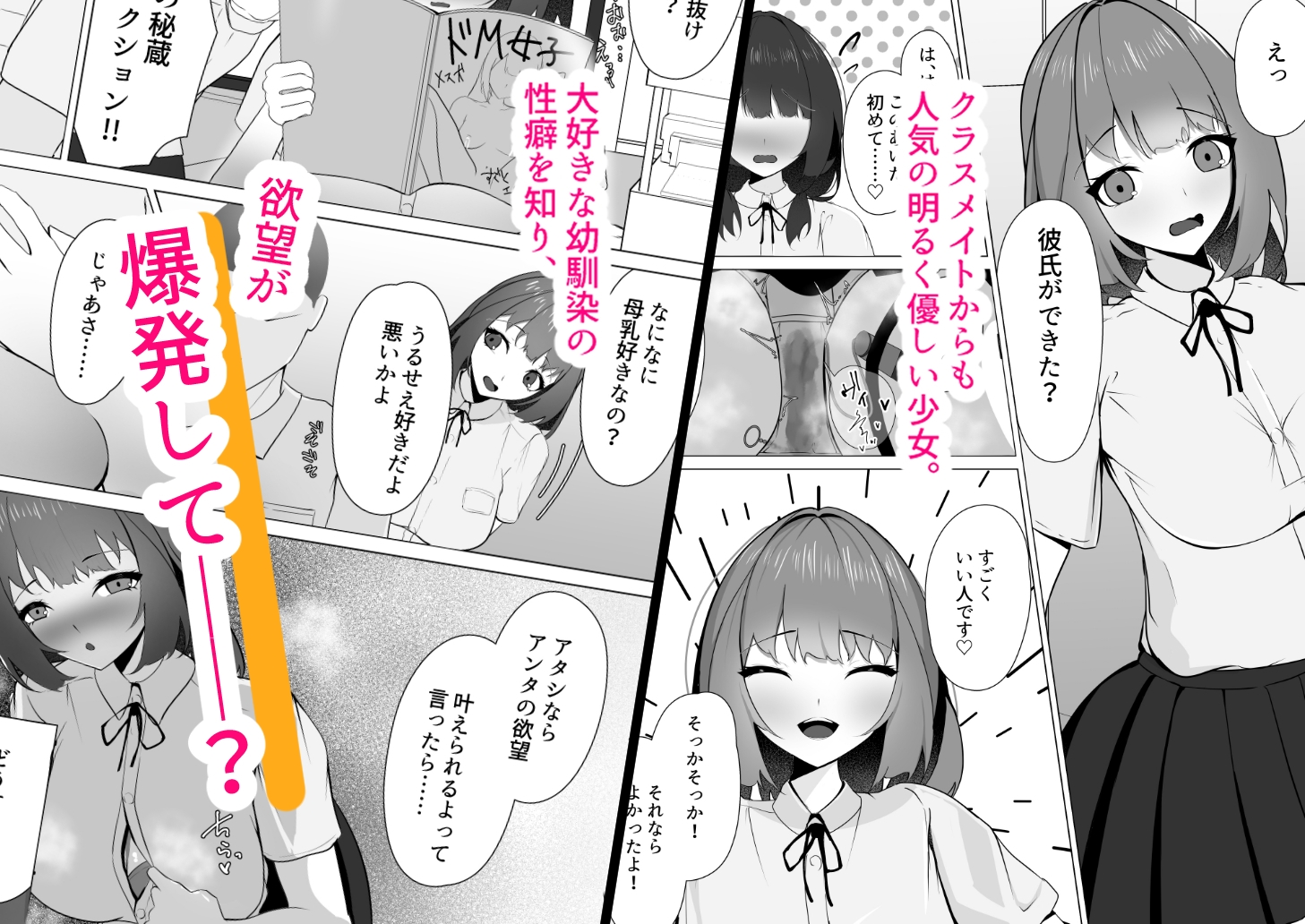 委員長、再教育 !～梅坂日向の場合～