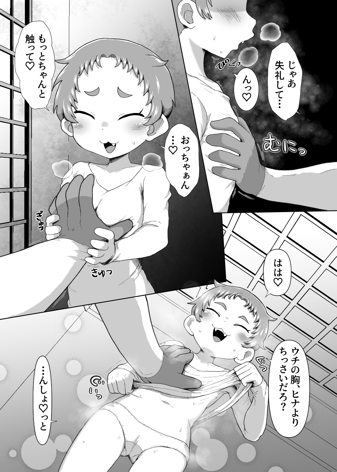 学園の用務員さん2