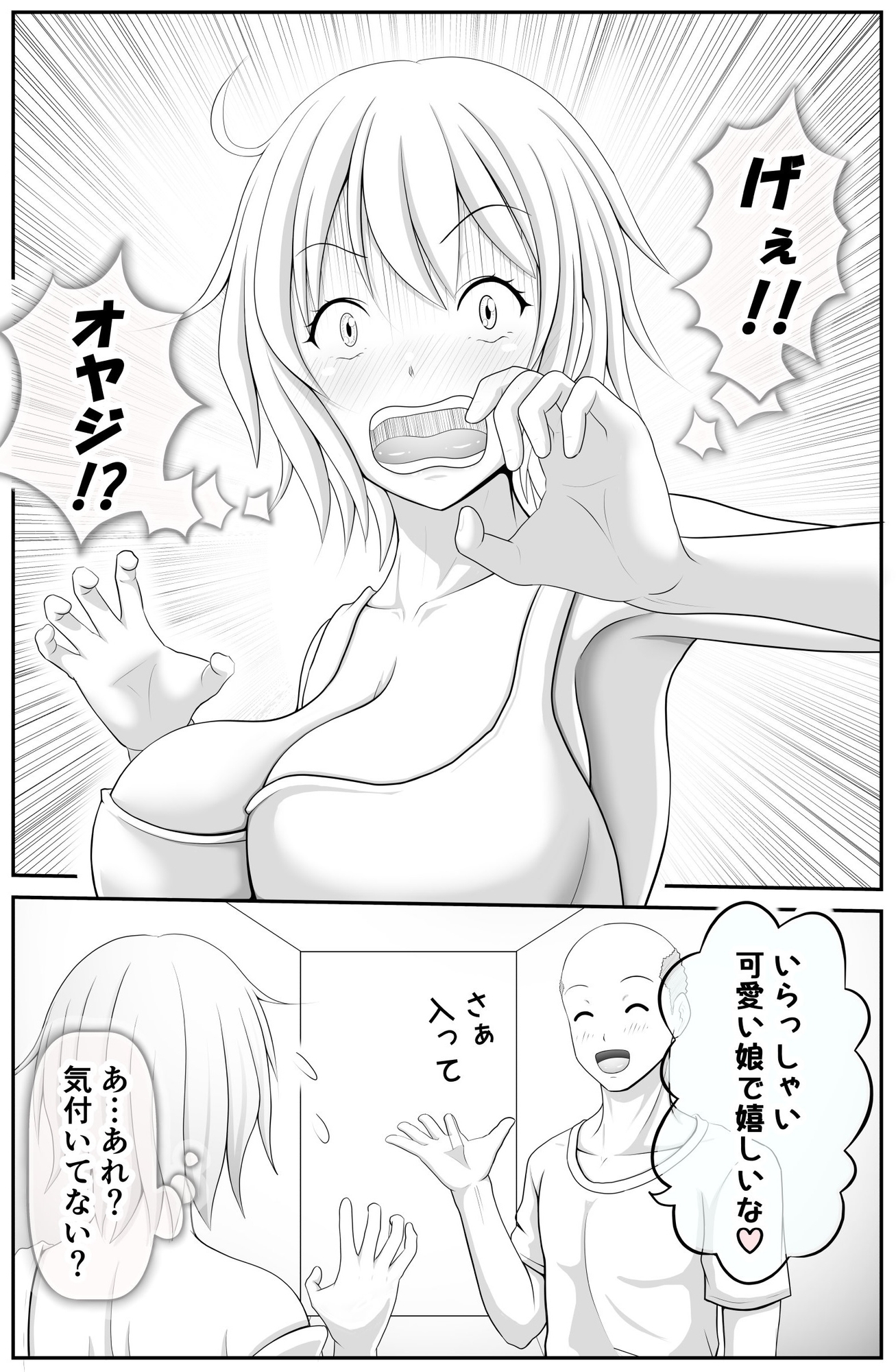 デリヘル呼んだら息子が来た♂
