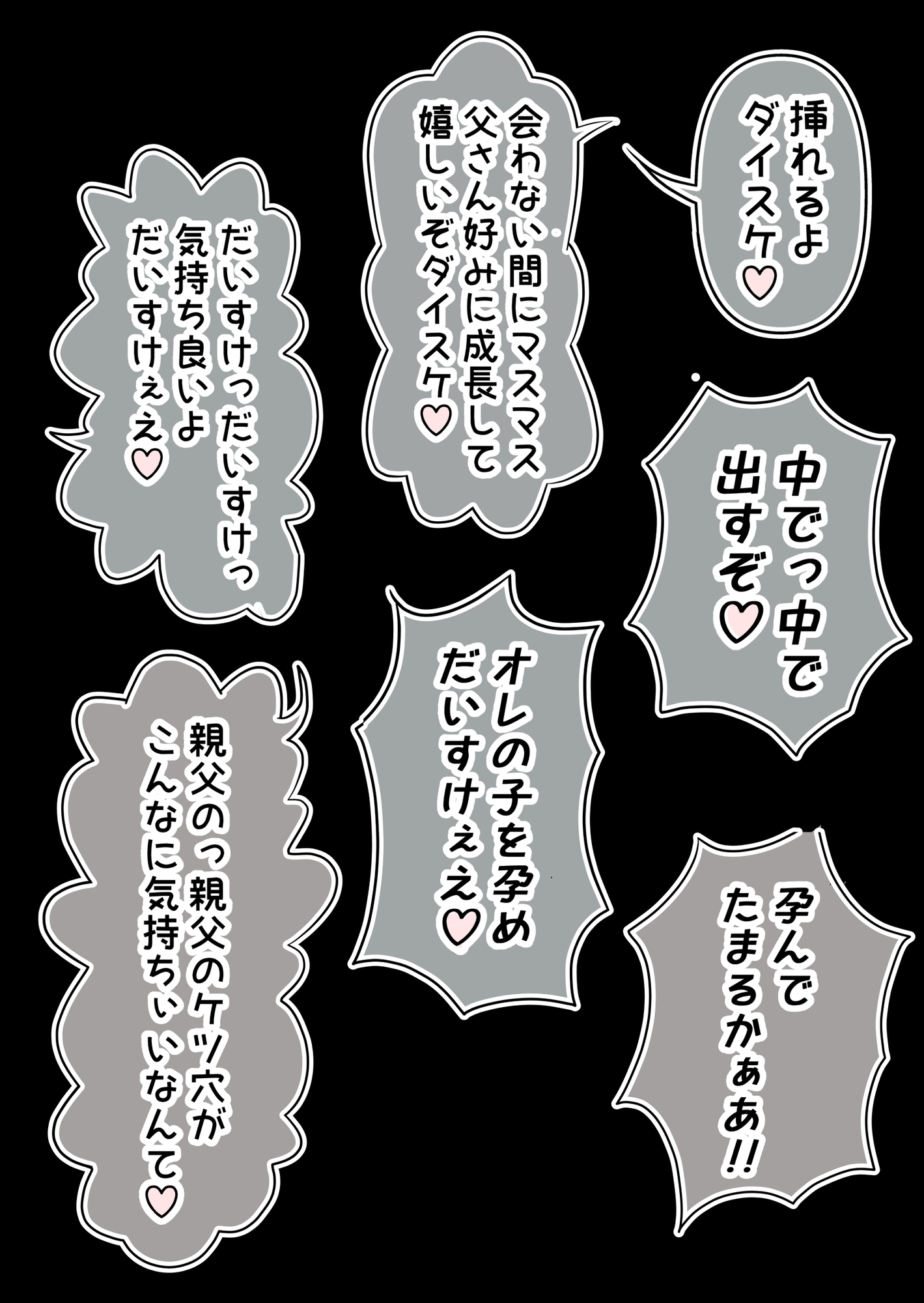 デリヘル呼んだら息子が来た♂