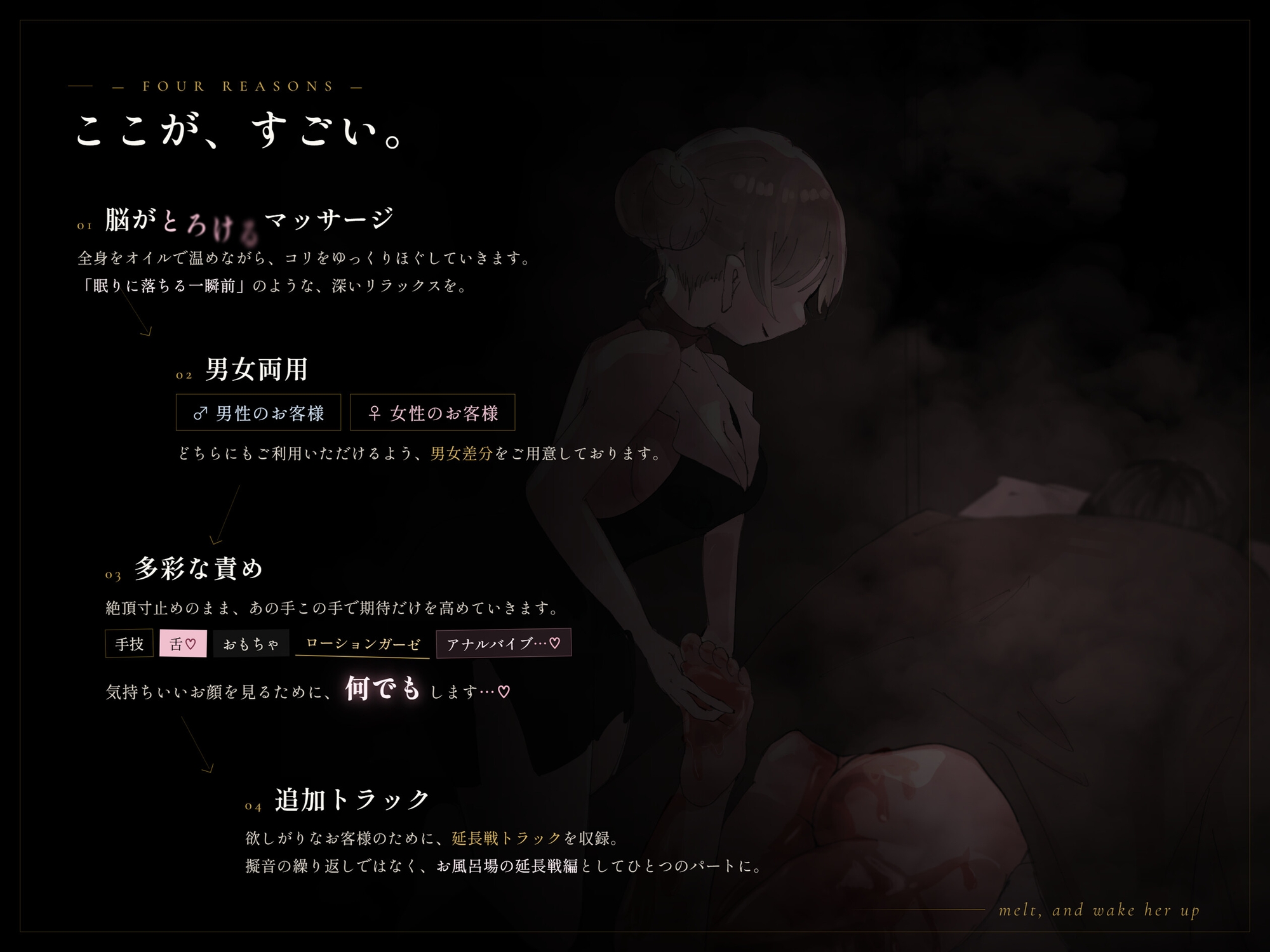 【催 眠音声】絶頂寸止めねちねちマッサージサロン♡新米お姉さんにイカせてもらえない【男性/女性OK】