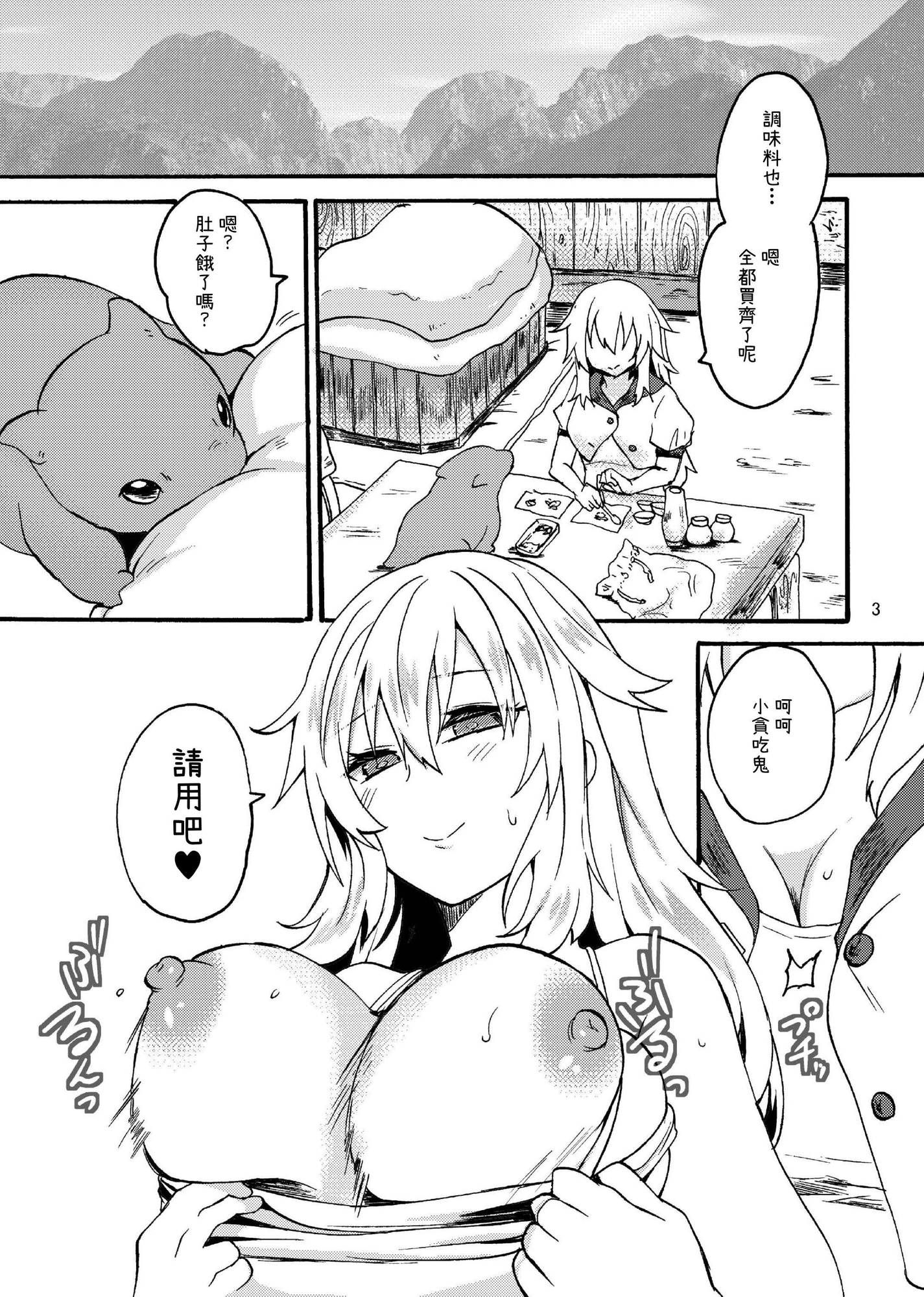 【繁体中文版】竜×娘～アリーゼ～after