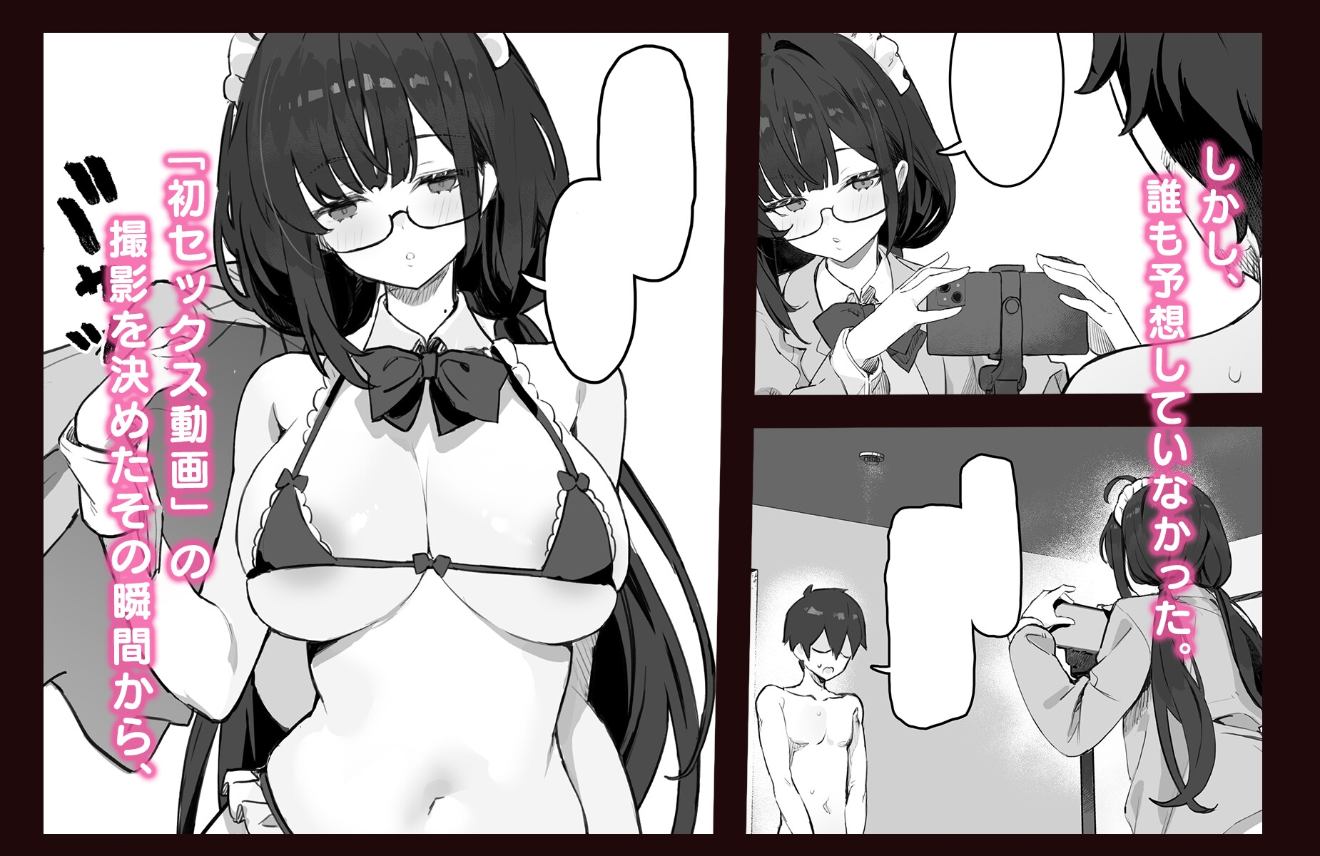 そっけない同級生は、俺だけのエロ垢女子