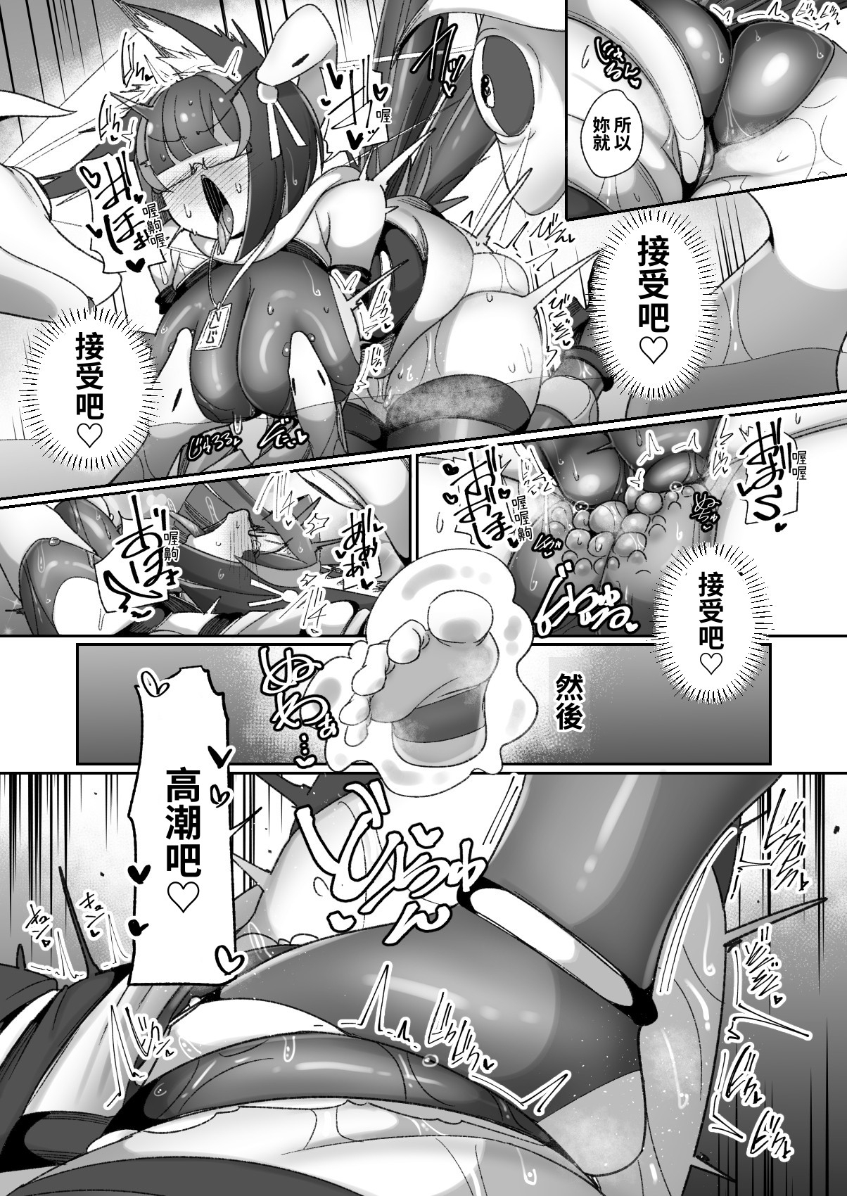 【繁体中文版】マゾ式神～最強なのにレズ調教されてマスター上書きされちゃいましたぁ♡～