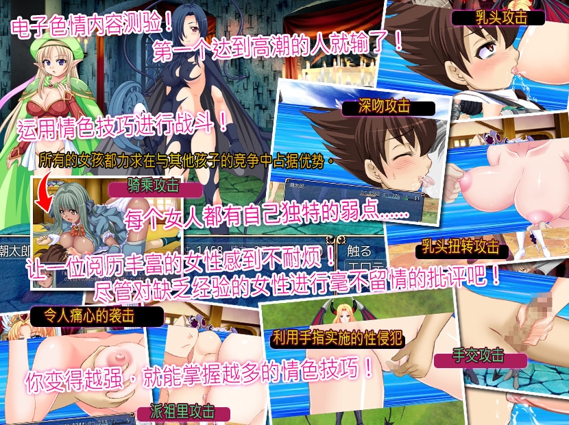 强○RPG Gada娘探索 我是sex god潮太郎！