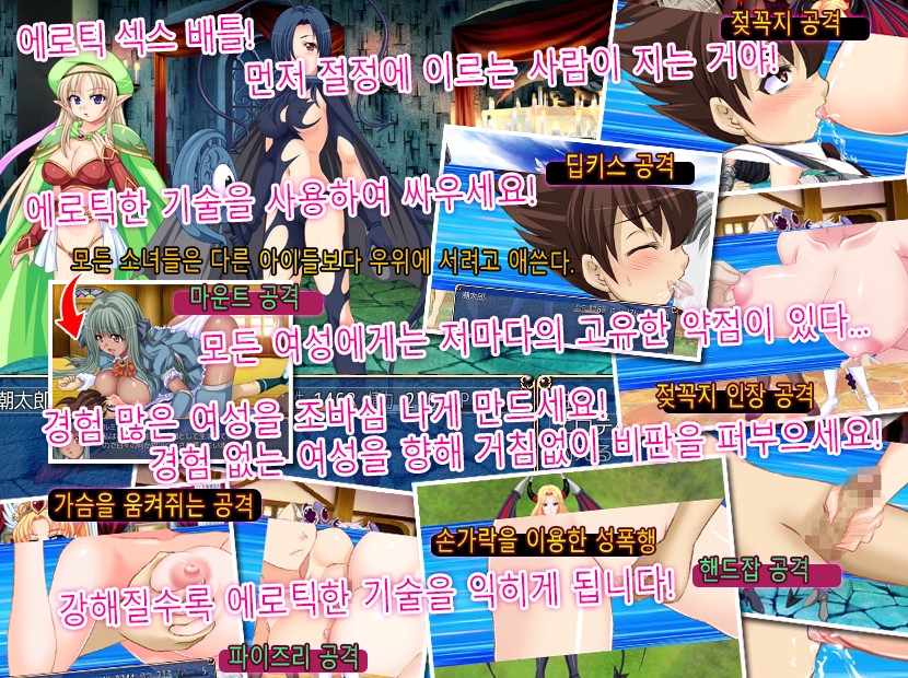 범해지는 RPG 가다 여자 퀘스트 나는 섹스 갓인 시오타로다!