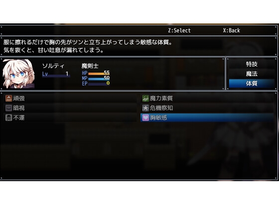 魔剣士ソルティとトラップダンジョン