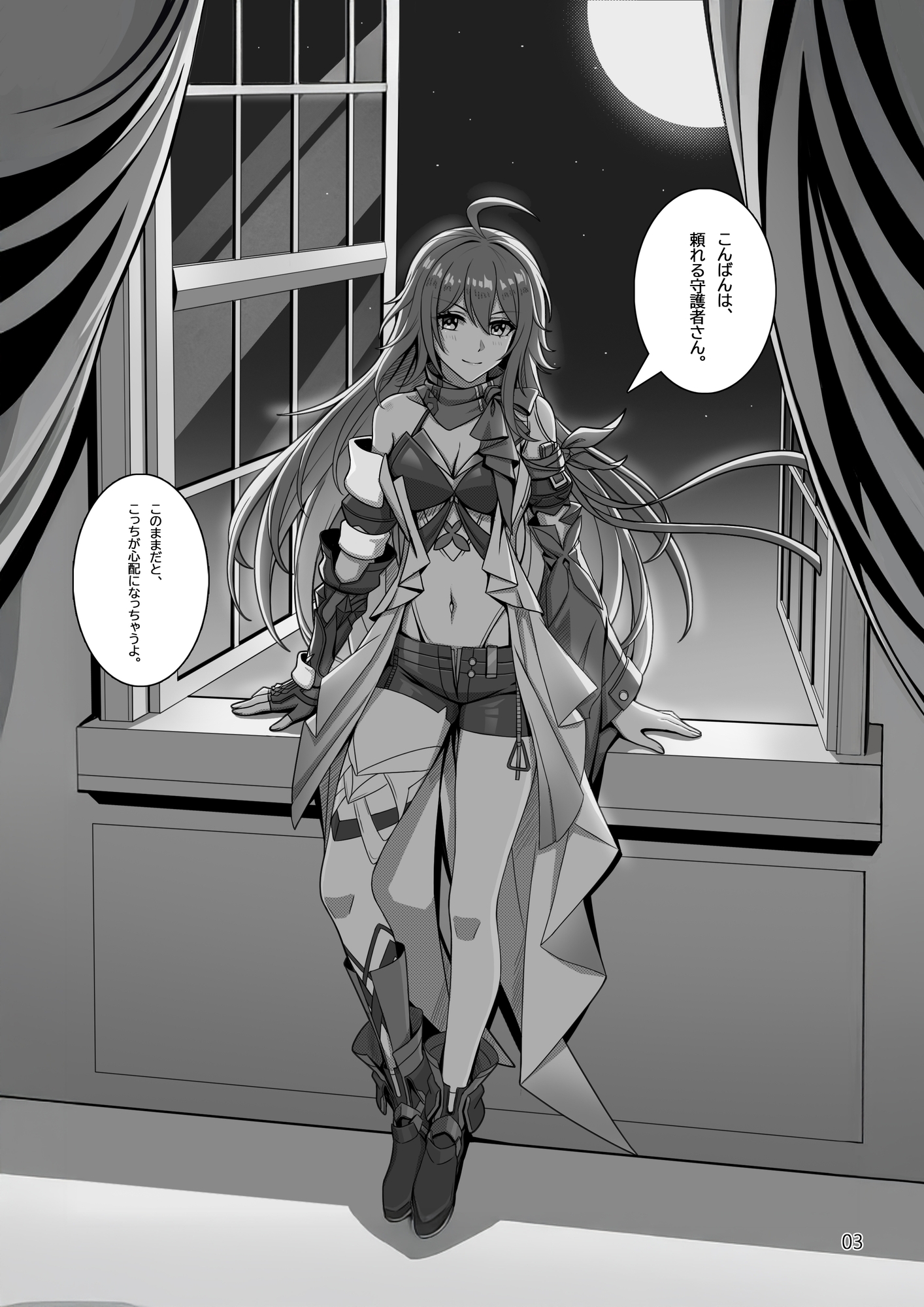 月下の逢瀬