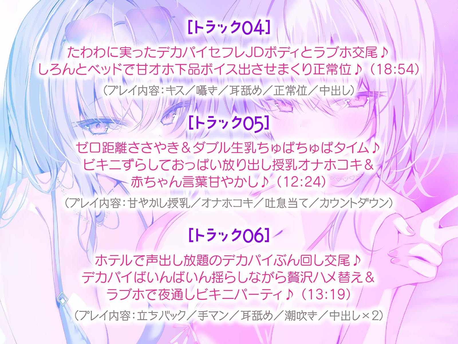 【KU100】白ギャルデカパイ"SUMMER BODY TWICE"!! ～ダウナー白ギャル2人組と仲良しビキニナイトプール3P♪～