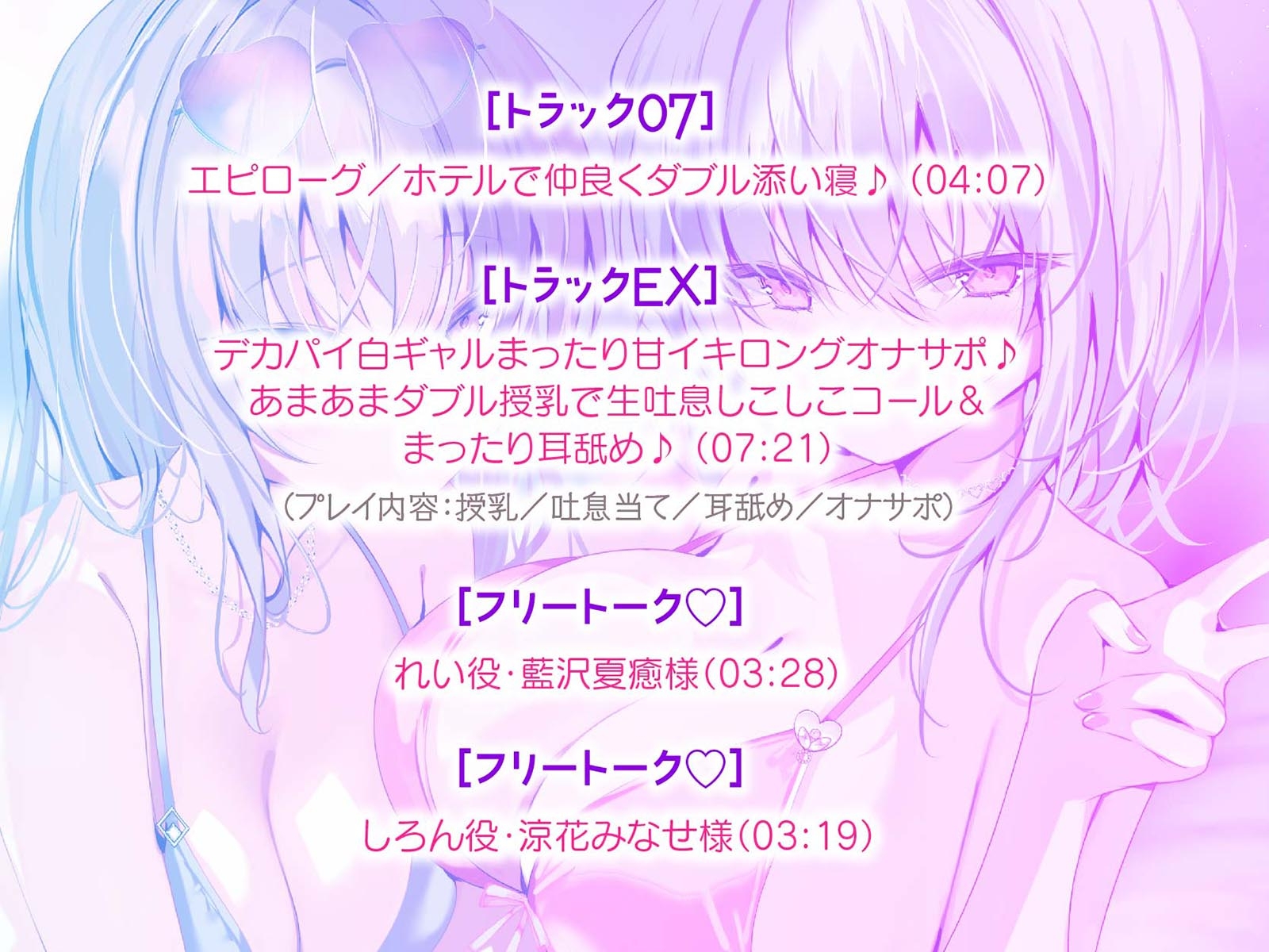 【KU100】白ギャルデカパイ"SUMMER BODY TWICE"!! ～ダウナー白ギャル2人組と仲良しビキニナイトプール3P♪～