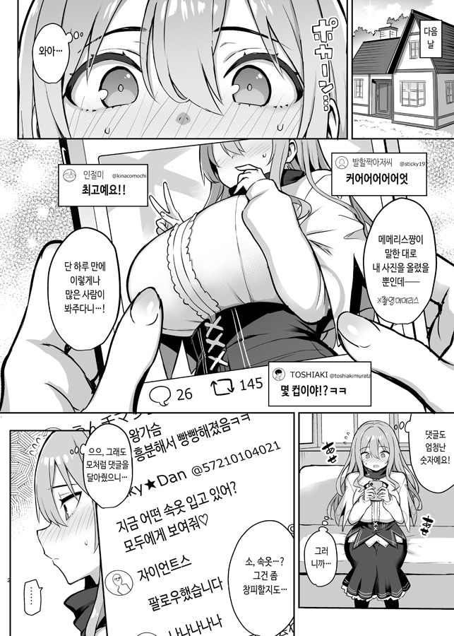 【韓国語版】ドスケベ聖女がえっちな配信活動にハマるまで