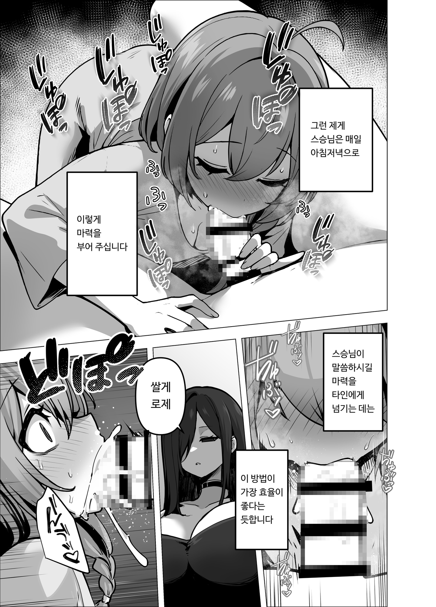 【韓国語版】言いつけを破ったお弟子ちゃんがお師匠様に搾られる話