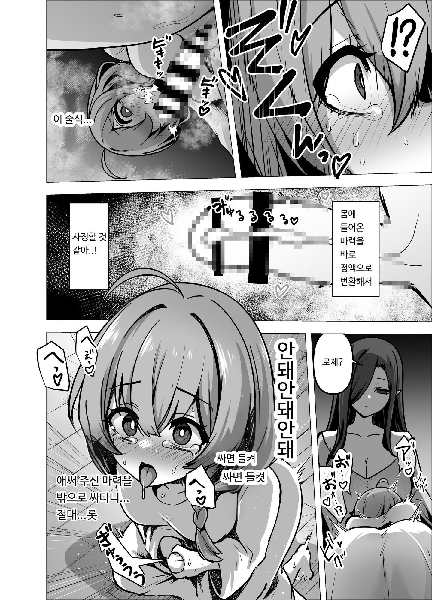 【韓国語版】言いつけを破ったお弟子ちゃんがお師匠様に搾られる話