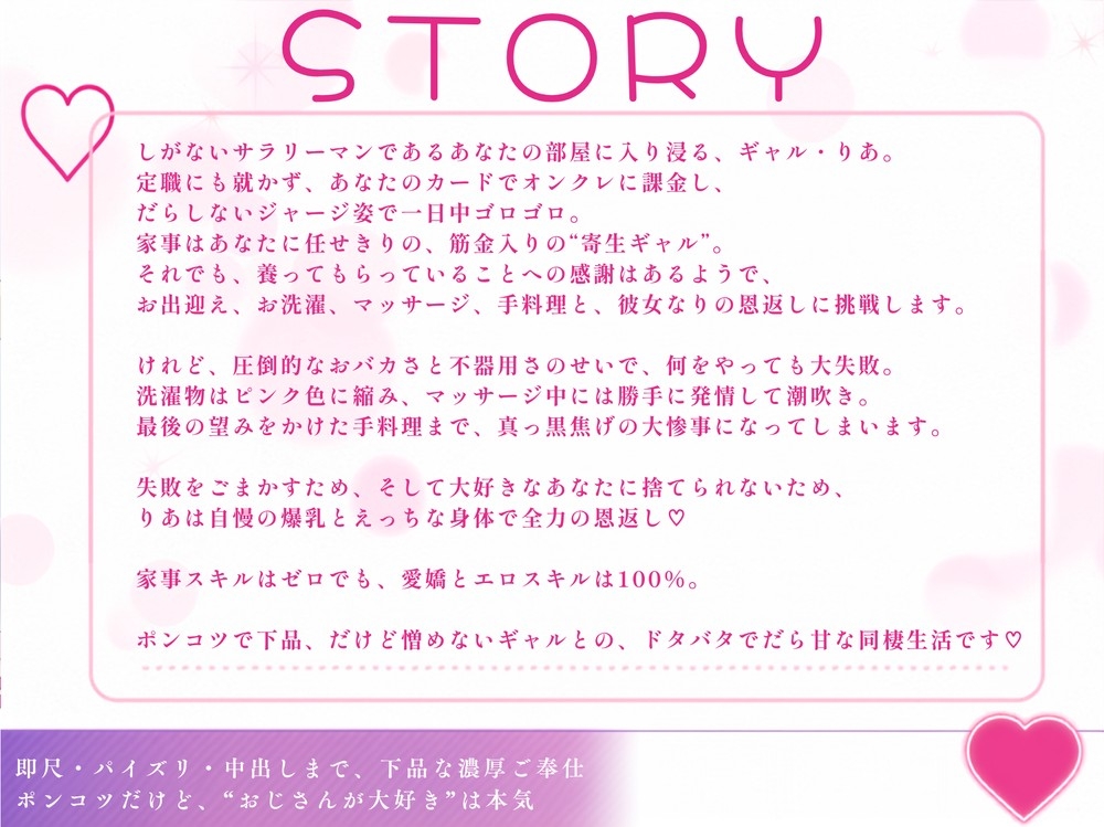 だら甘ギャル彼女♡～家事はできないけど、おじさんのことはいっぱい癒やせるもん～