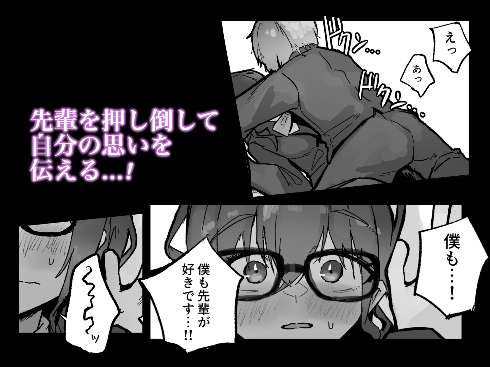 先輩が僕でオナニーしていた話。〜卒業前のいちゃらぶ中出しえっち〜