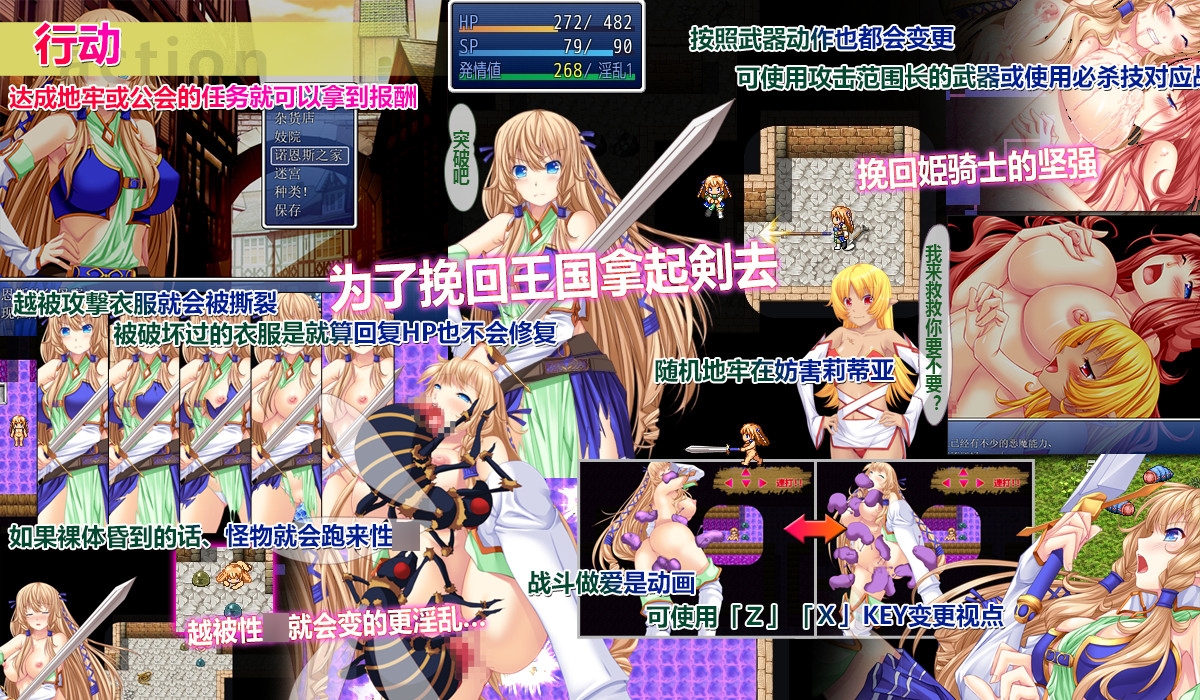 姫骑士莉蒂亚