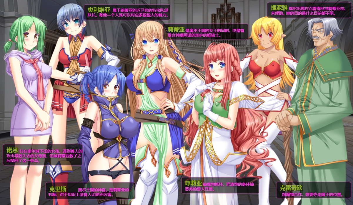 姫骑士莉蒂亚