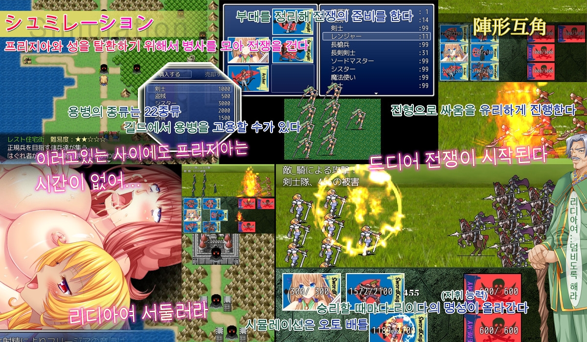 공주 기사 리디아