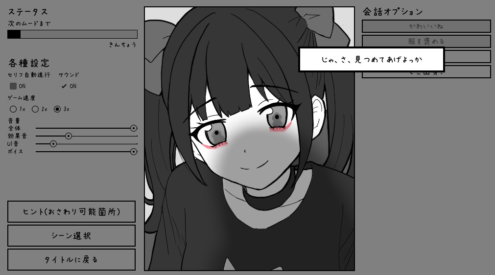 オナクラの地雷女に沼って人生詰んでる