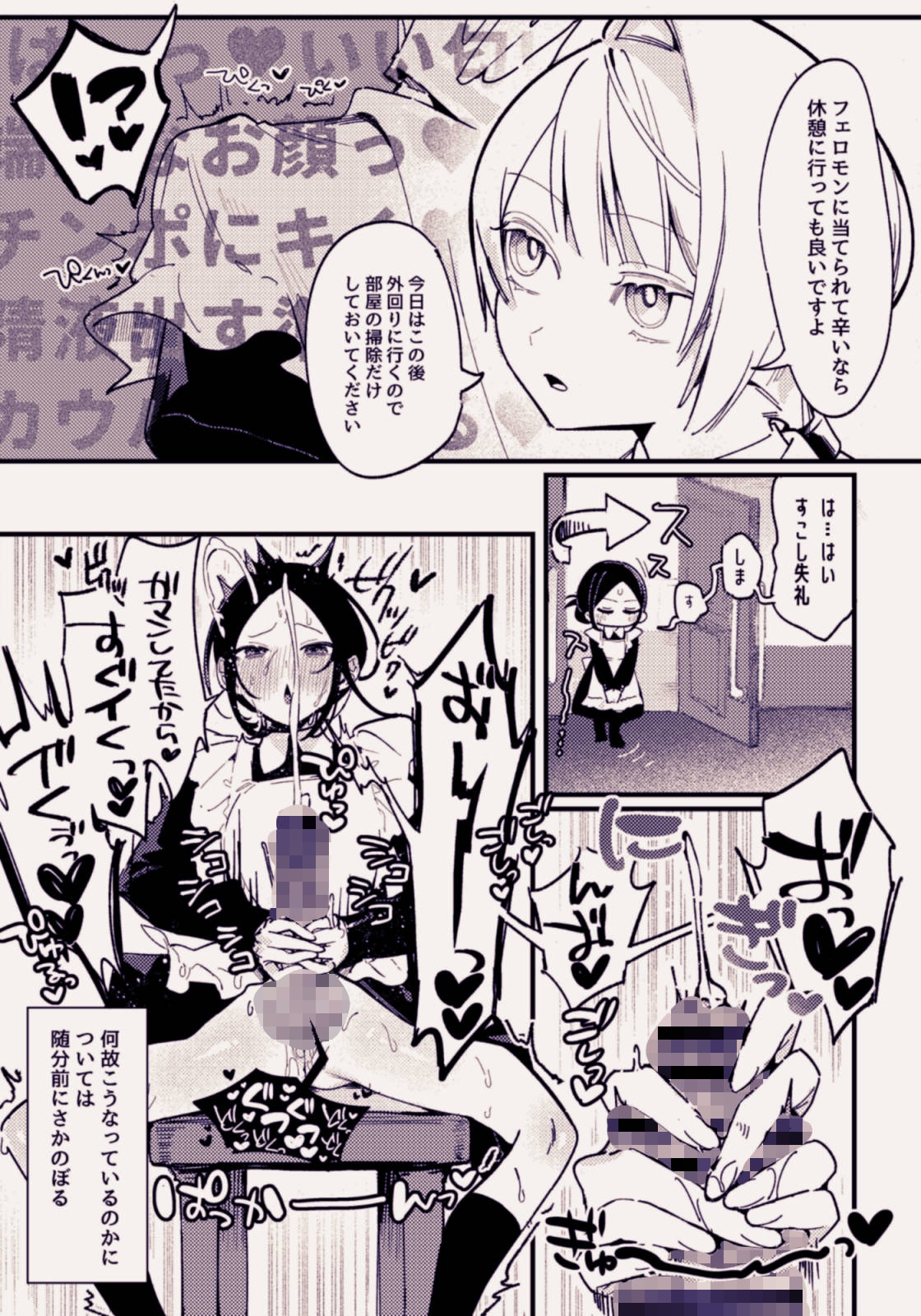 ショタ攻めふた受け！身チン共にデカいふたなりが淫魔のショタにムラ付いた結果敬語でオナサポをしてもらう話