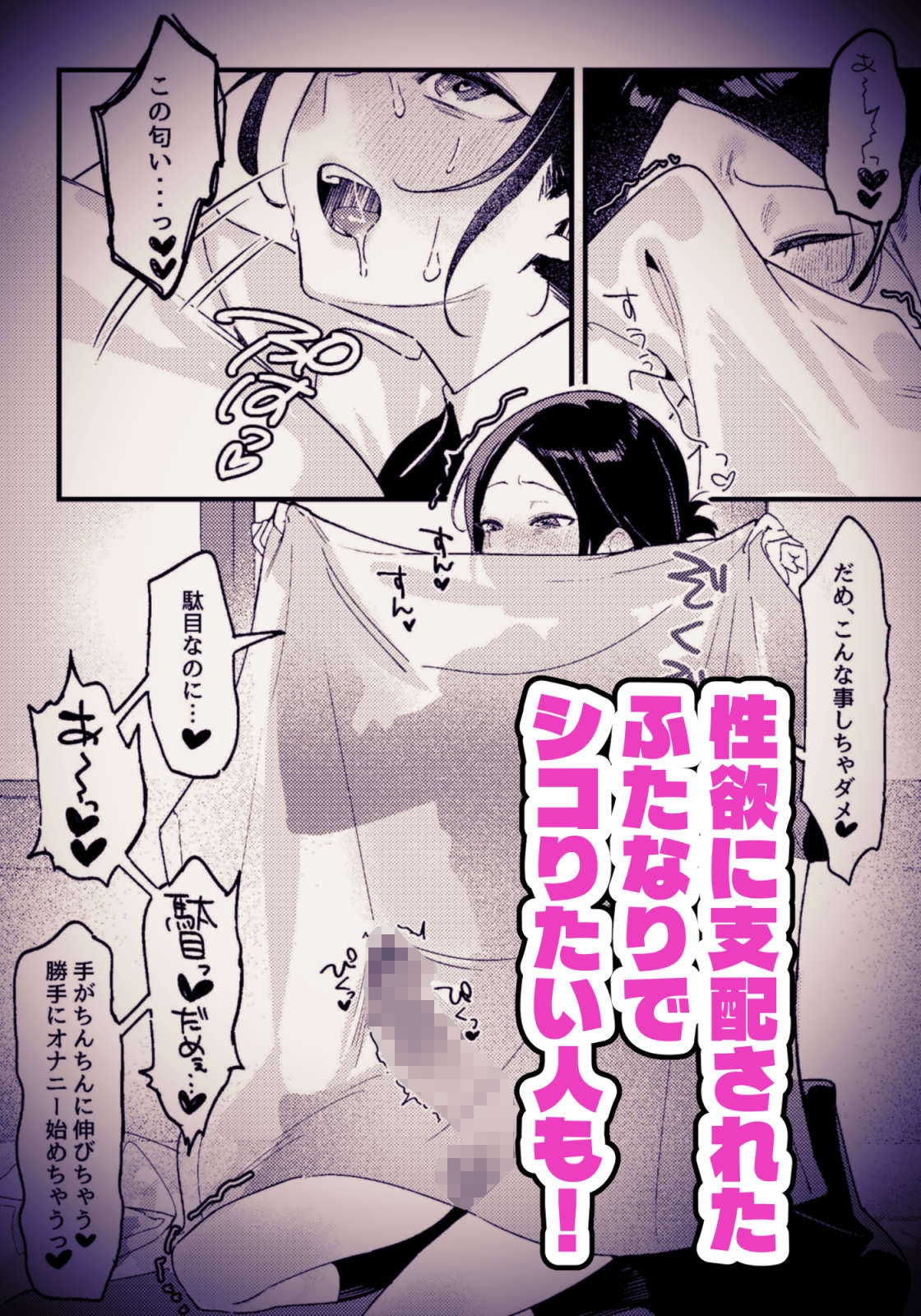 ショタ攻めふた受け！身チン共にデカいふたなりが淫魔のショタにムラ付いた結果敬語でオナサポをしてもらう話