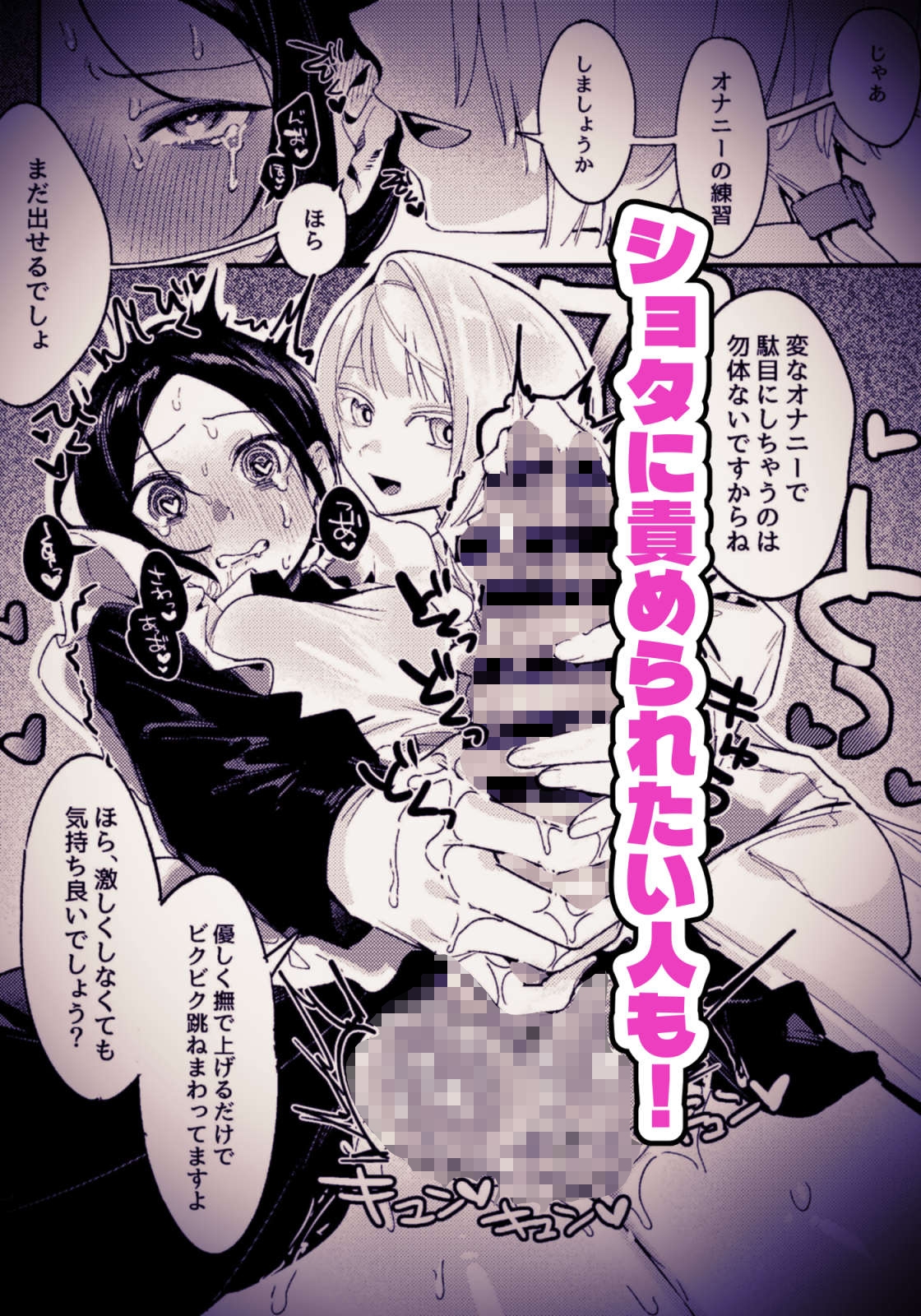 ショタ攻めふた受け！身チン共にデカいふたなりが淫魔のショタにムラ付いた結果敬語でオナサポをしてもらう話