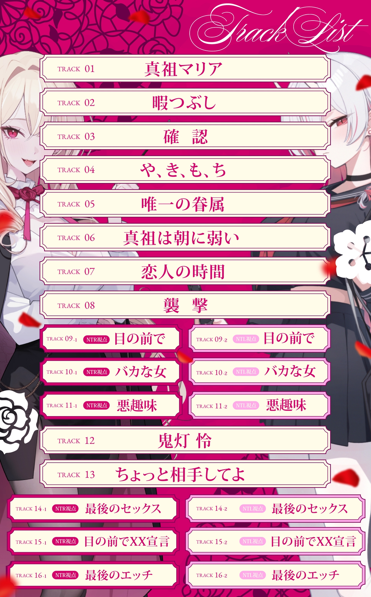 【極悪NTR】恋する真祖ちゃんの完堕ち寝取られ報告