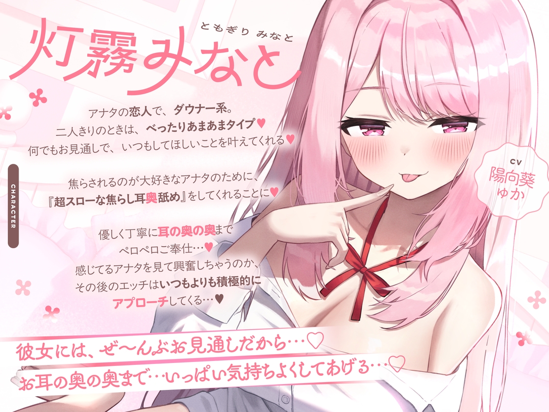 【たっぷり無声音×耳奥舐め】お耳焦らし好きのための“超スロー耳奥舐め”～じっくりふか～く耳奥を舐められながら幸せになる音声♪～