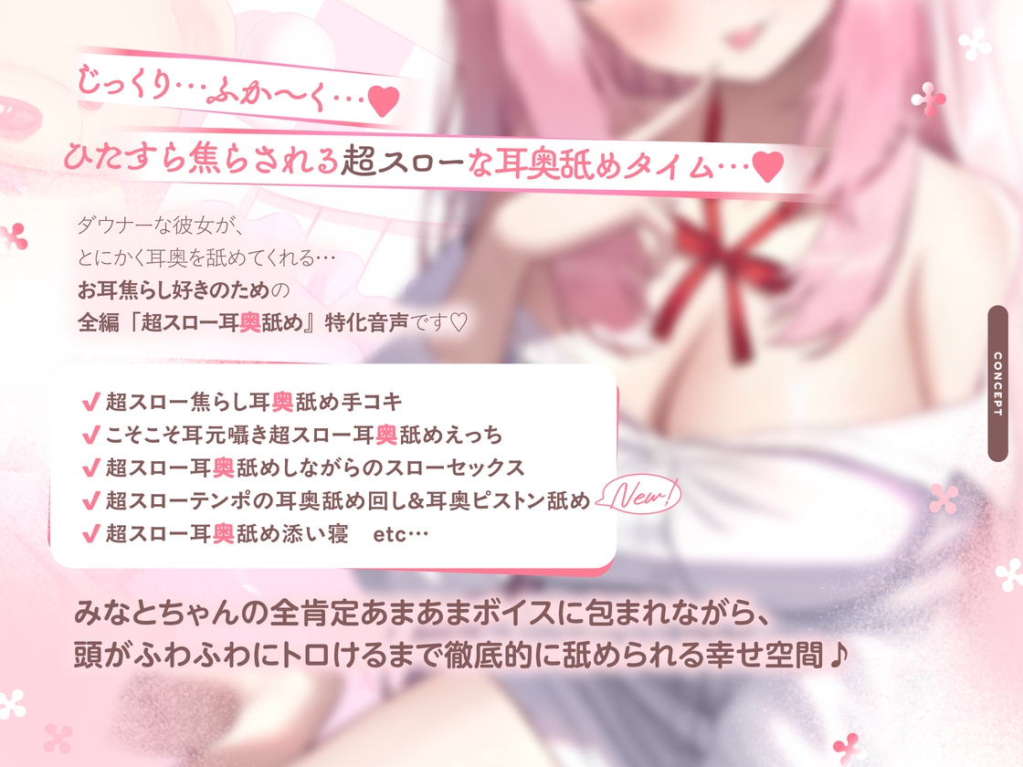 【たっぷり無声音×耳奥舐め】お耳焦らし好きのための“超スロー耳奥舐め”～じっくりふか～く耳奥を舐められながら幸せになる音声♪～