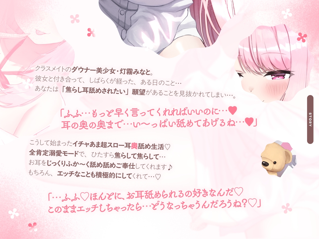 【たっぷり無声音×耳奥舐め】お耳焦らし好きのための“超スロー耳奥舐め”～じっくりふか～く耳奥を舐められながら幸せになる音声♪～