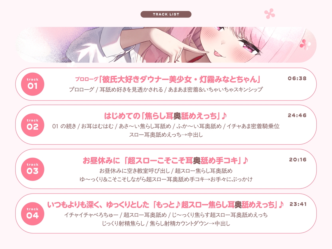 【たっぷり無声音×耳奥舐め】お耳焦らし好きのための“超スロー耳奥舐め”～じっくりふか～く耳奥を舐められながら幸せになる音声♪～