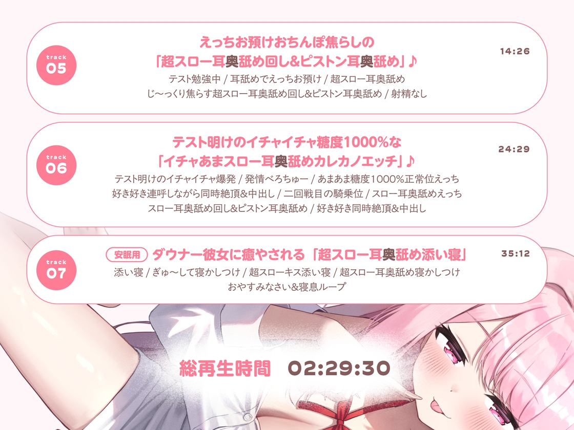 【たっぷり無声音×耳奥舐め】お耳焦らし好きのための“超スロー耳奥舐め”～じっくりふか～く耳奥を舐められながら幸せになる音声♪～