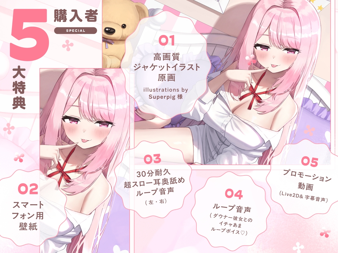【たっぷり無声音×耳奥舐め】お耳焦らし好きのための“超スロー耳奥舐め”～じっくりふか～く耳奥を舐められながら幸せになる音声♪～