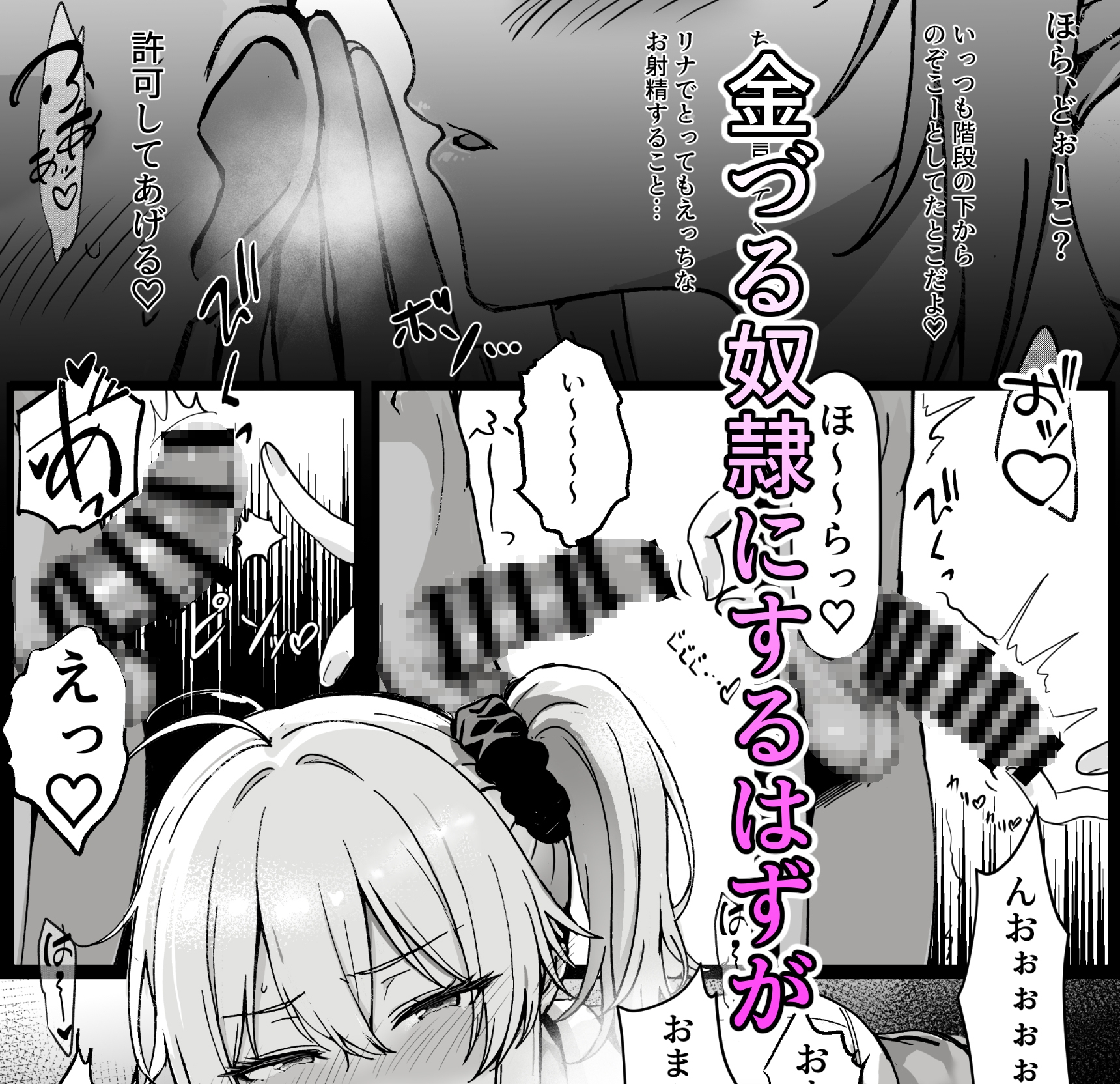 今からコイツ「レ○プ」します。