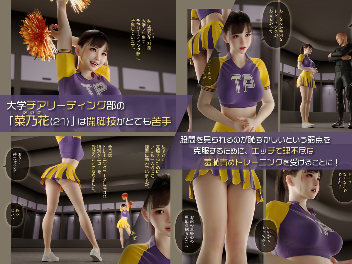 敏感性器ポニテチアガールの羞恥快楽責めトレーニング
