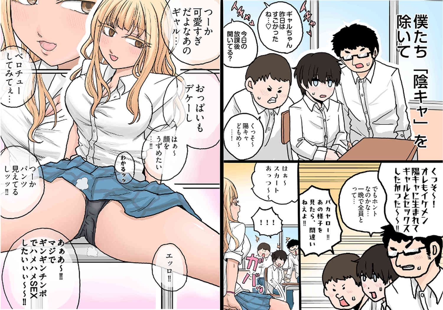 ギャルの尻か⁉煮卵か⁉