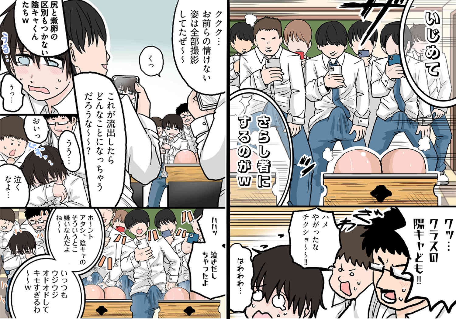 ギャルの尻か⁉煮卵か⁉