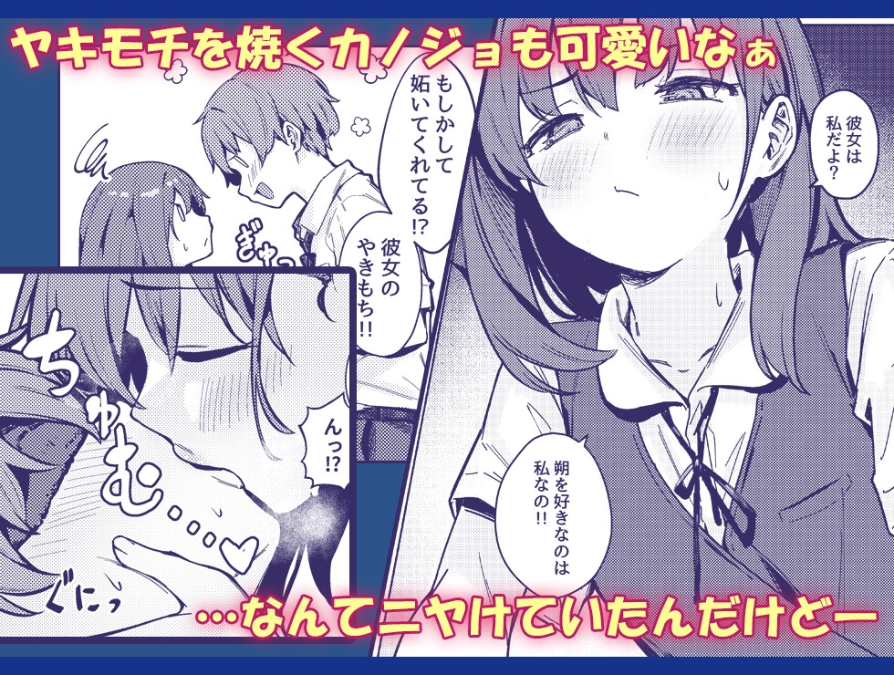 独占欲強めなこなつちゃんは甘噛みたい