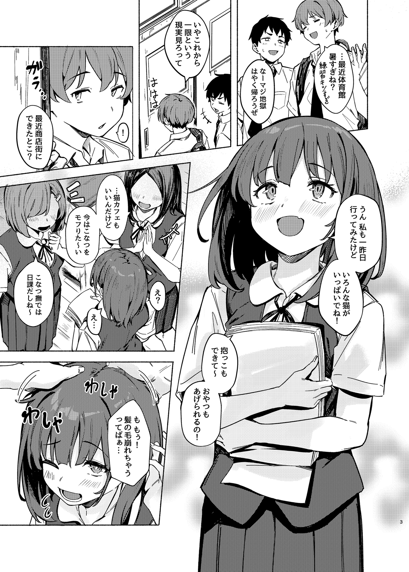 独占欲強めなこなつちゃんは甘噛みたい