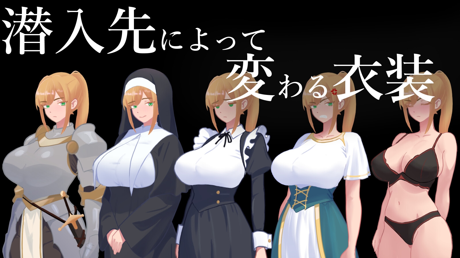 秘密 女騎士NTR