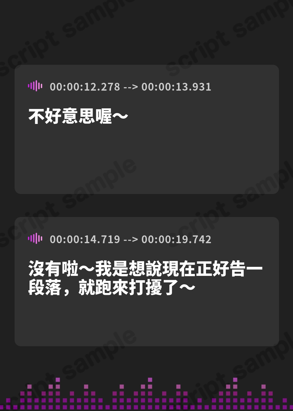 【繁体中文版】同人音声の途中に流すとお母さんが休憩時間を作ってくれるボイス