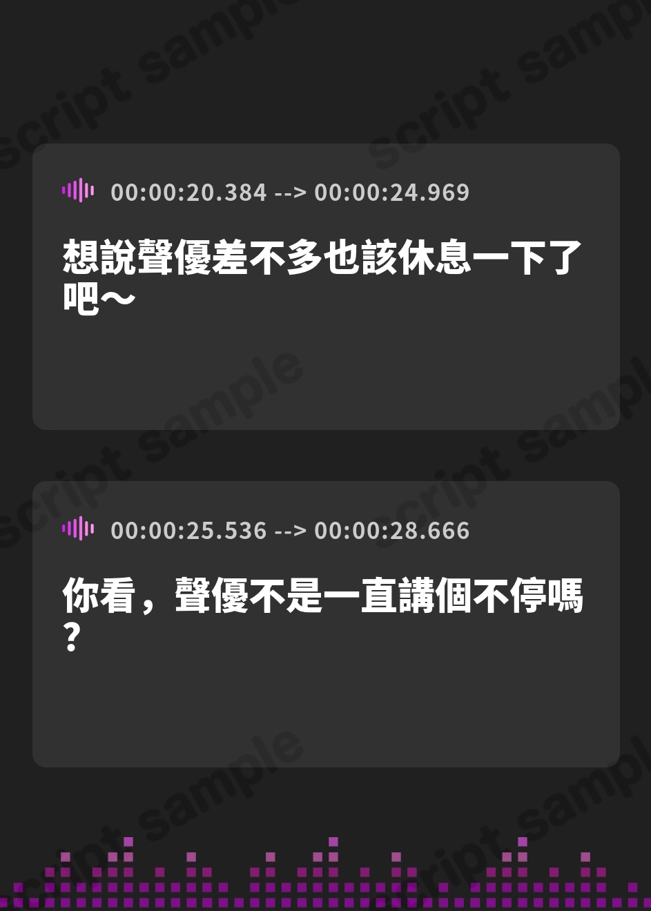 【繁体中文版】同人音声の途中に流すとお母さんが休憩時間を作ってくれるボイス