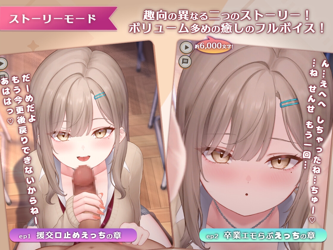 おーらるえっち♡ぷれいやー -教え子ギャル編-