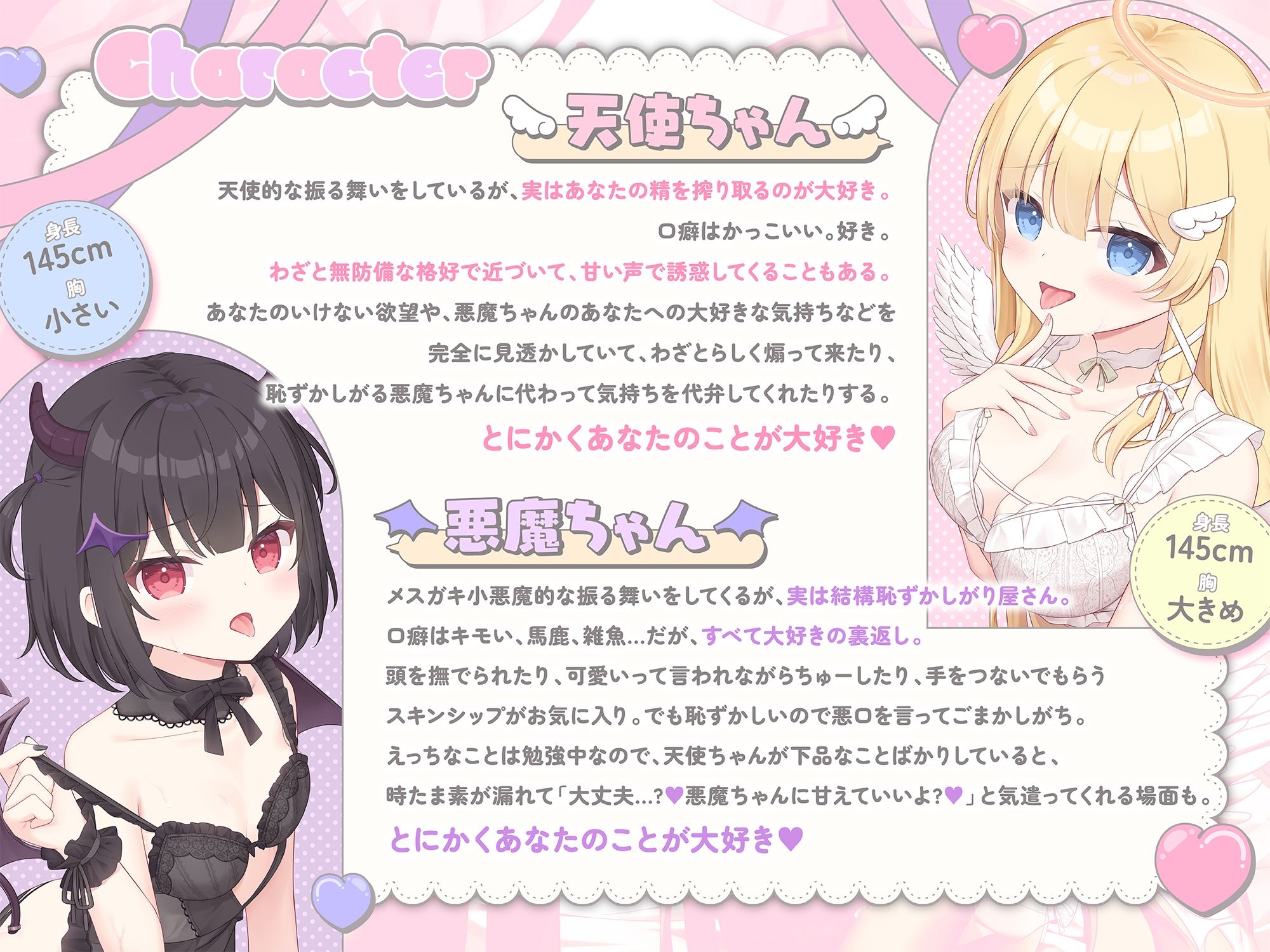 ✅早期購入特典✅ちっちゃな天使と悪魔のいちゃらぶ同棲生活♡口リまんこ交互に孕ませ♡ぬるぐちゅ求婚えっち【両耳超密着♡KU100】