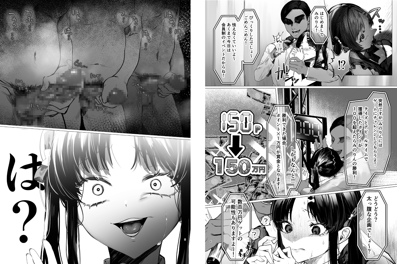 ぶりっこアイドル騙され公開オナニー&セックス