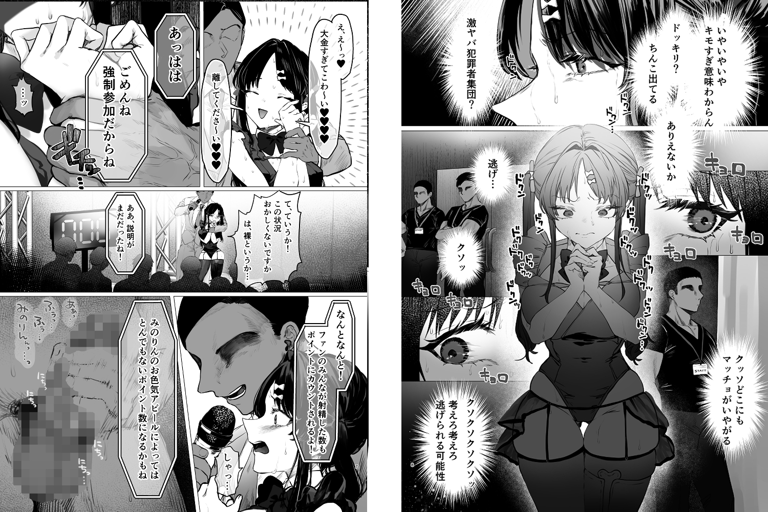 ぶりっこアイドル騙され公開オナニー&セックス