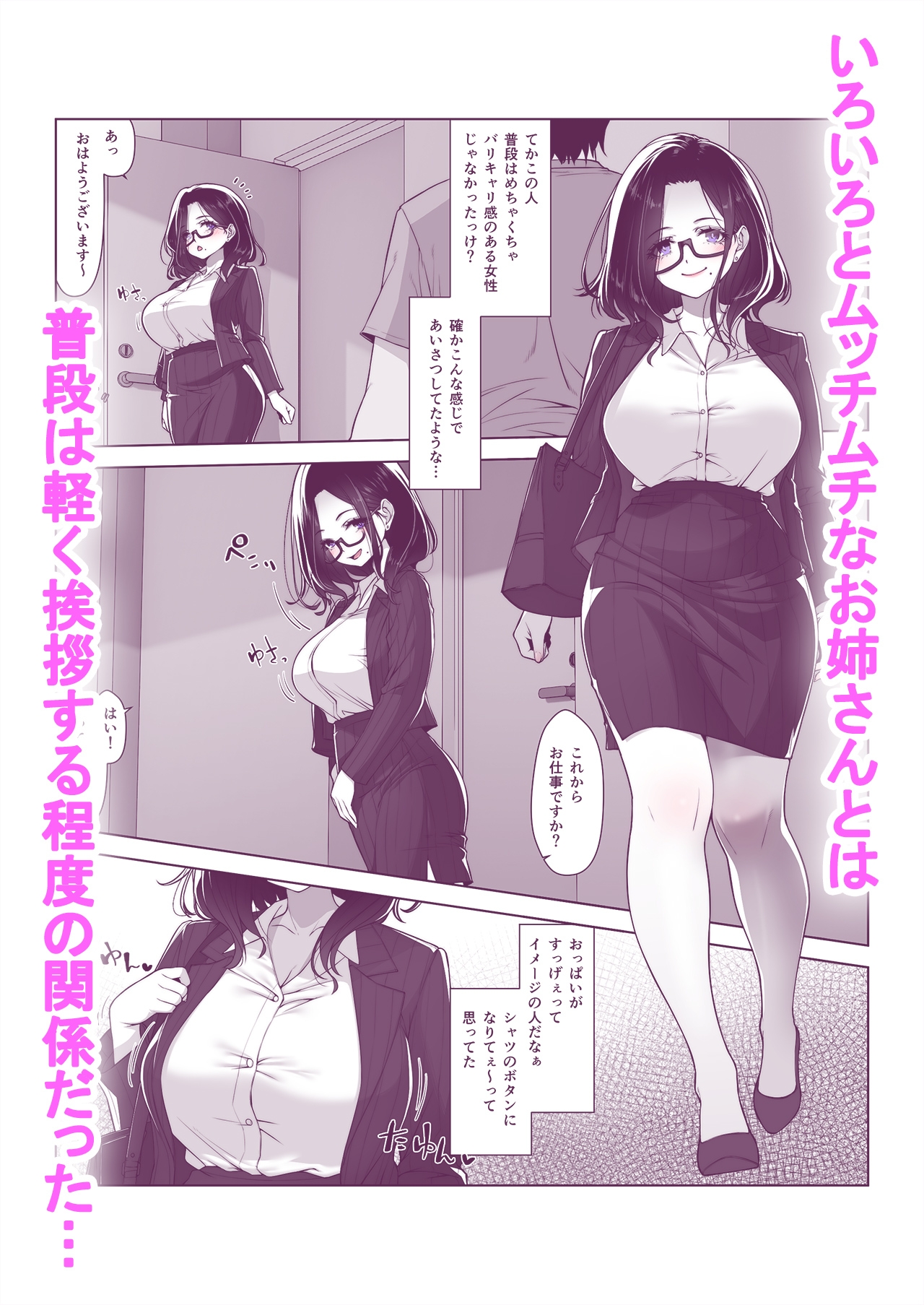 性欲激つよむちむちお姉さんが満足するまで