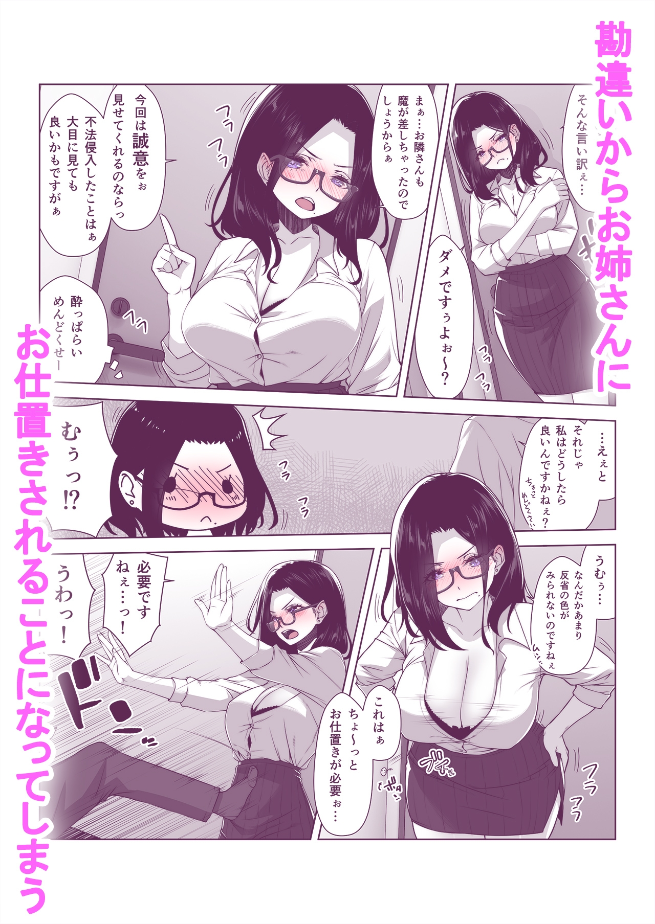 性欲激つよむちむちお姉さんが満足するまで