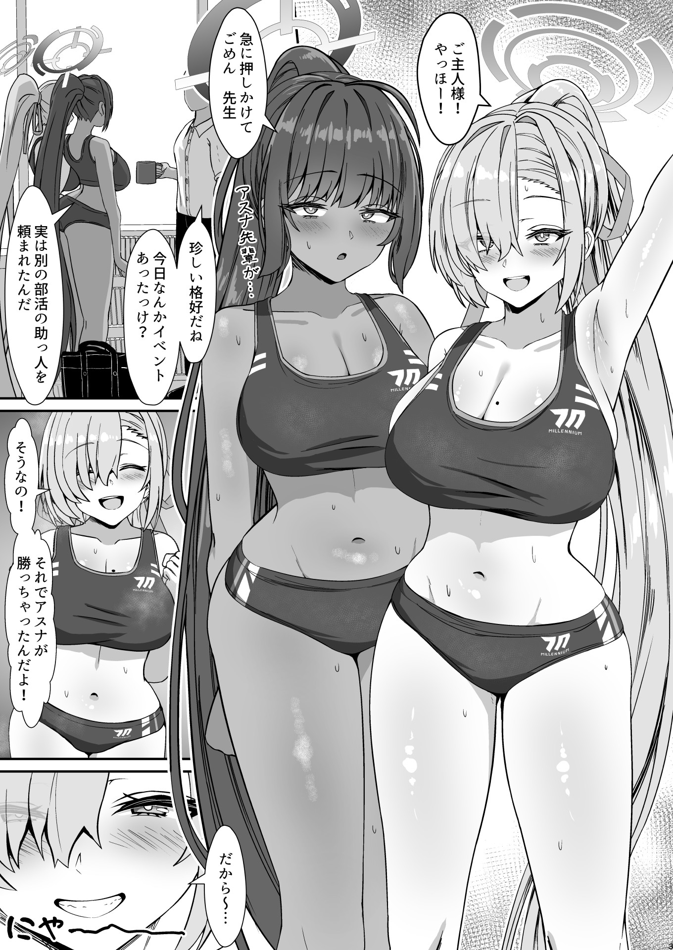 陸セパアスナ&カリンと汗まみれえっちする本